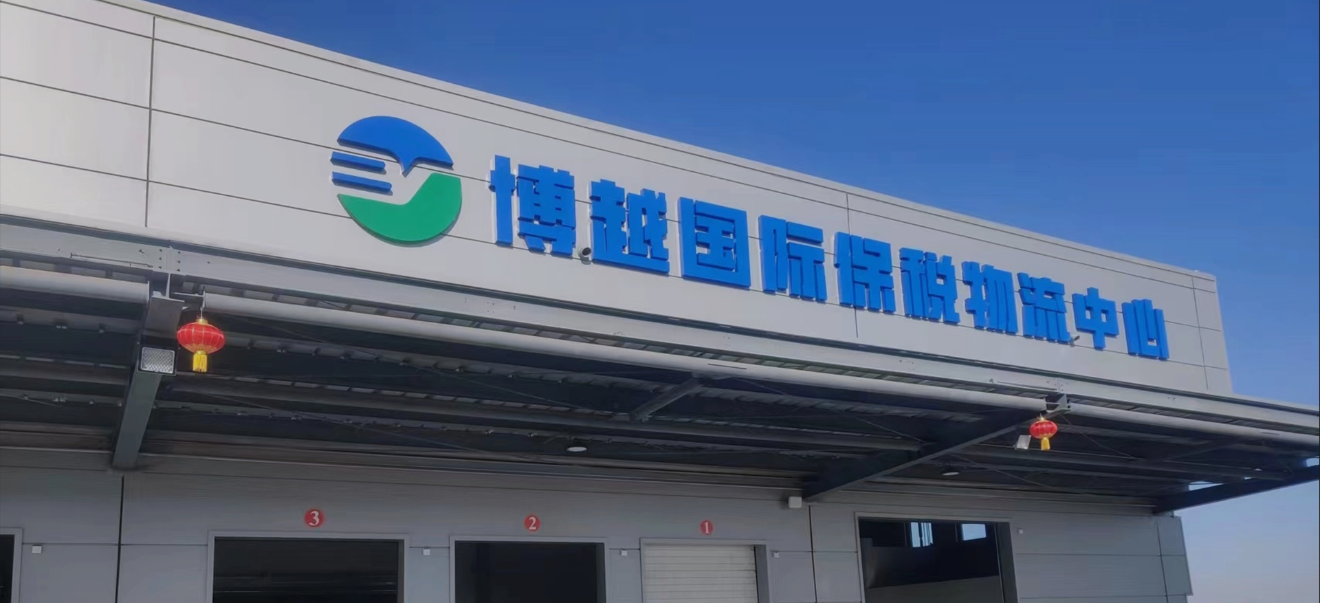 Warehousing Services