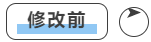 修改前.png