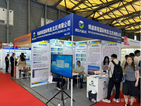 博越锦程国际物流（北京）有限公司亮相2026亚洲物流双年展