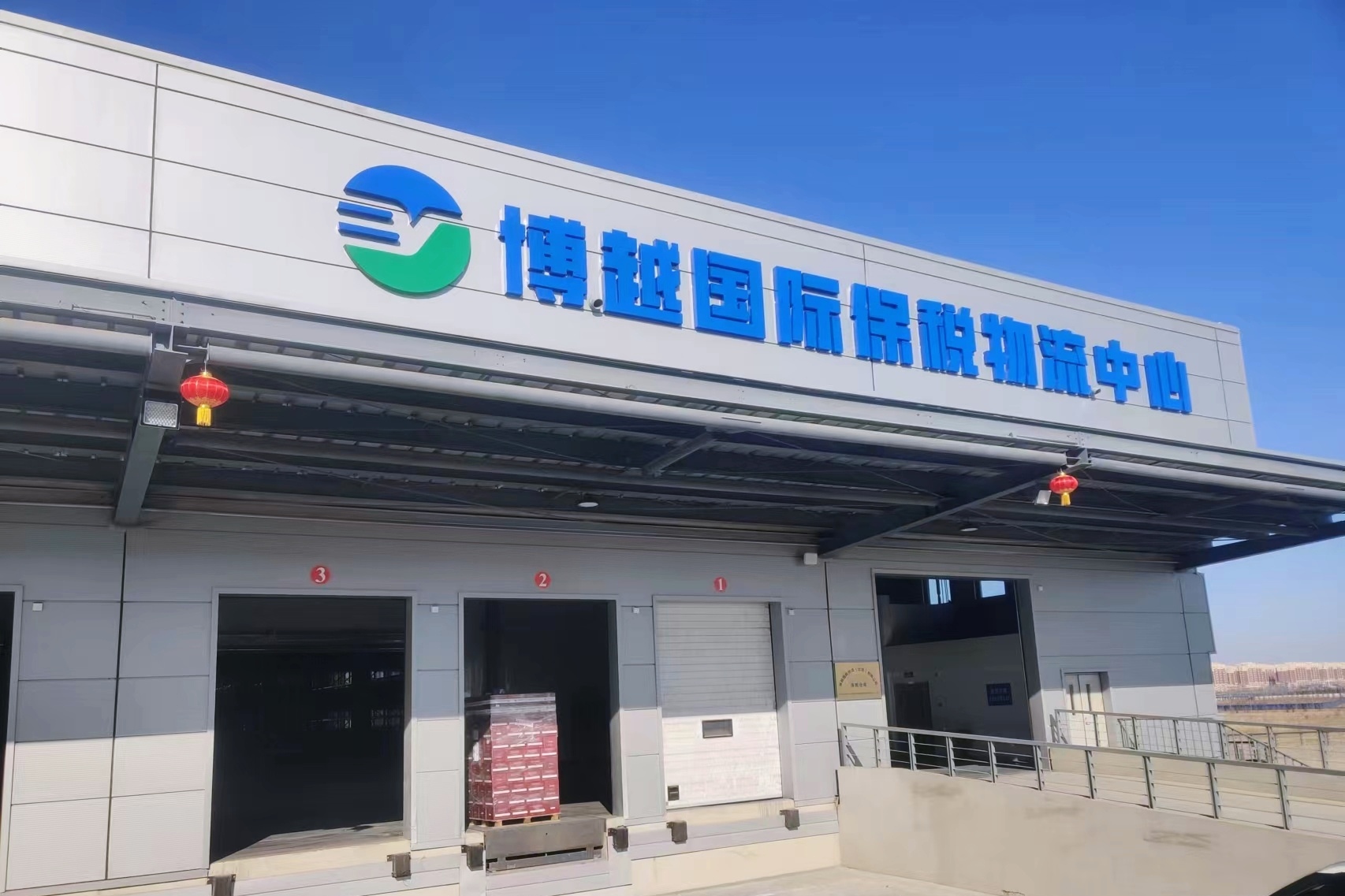 关于实施保税物流账册核销管理的公告